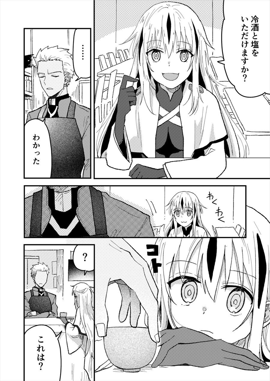 Fgo 景虎ちゃんにお酒のつまみを作るエミヤさん エミヤの塩辛食べてみたい 2chゲームまとめアンテナ Fgo 景虎ちゃんにお酒のつまみを作るエミヤさん エミヤの塩辛食べてみたい 2chゲームまとめアンテナ