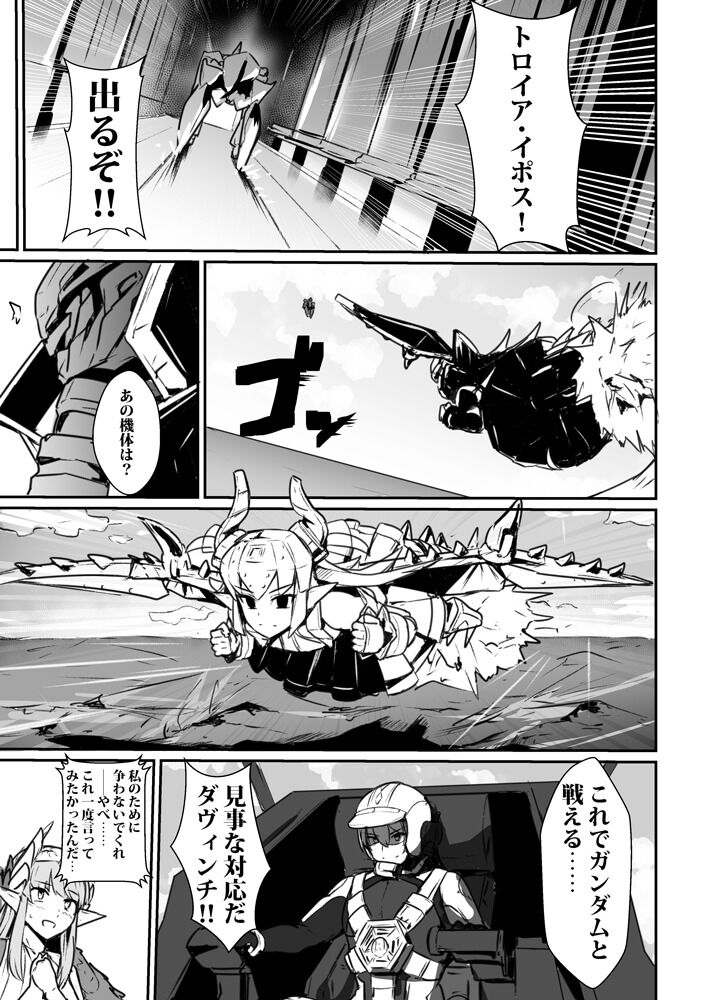 Fgo オデュッセウスに倣ってエレちゃんに搭乗するぐだ男 これでガンダムと戦える Fgo オデュッセウスに倣ってエレちゃんに搭乗するぐだ男 これでガンダムと戦える