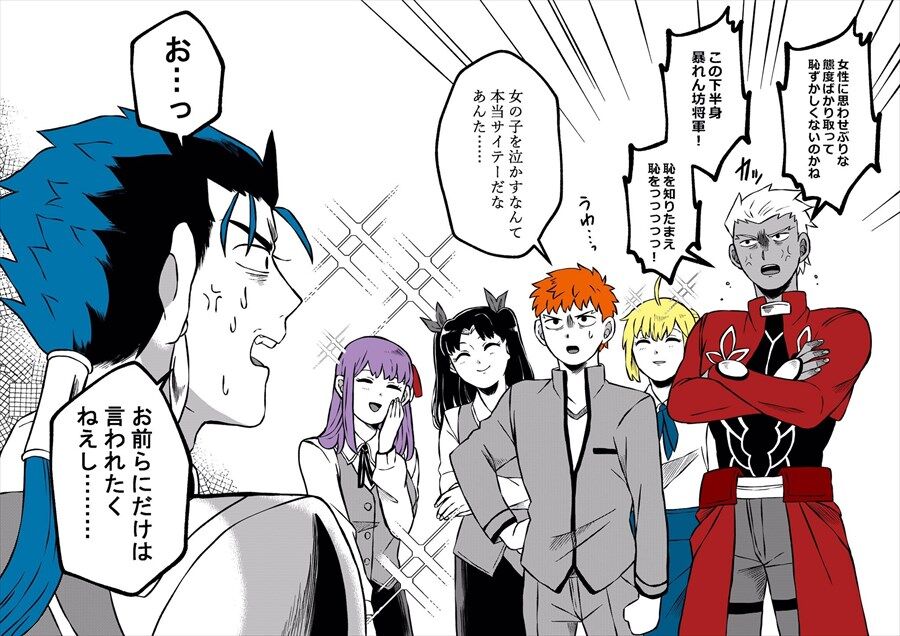 Fgo クーフーリンの女性事情を攻める士郎 エミヤ お っお前らにだけは言われたくねえし 2chゲームまとめアンテナ Fgo クーフーリンの女性事情を攻める士郎 エミヤ お っお前らにだけは言われたくねえし 2chゲームまとめアンテナ