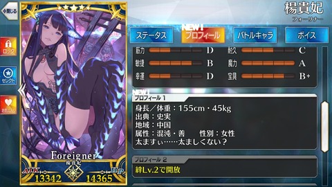Fgo 画像あり Fake最新刊でfgo時空から強奪したグガランナが登場する模様 これマジ