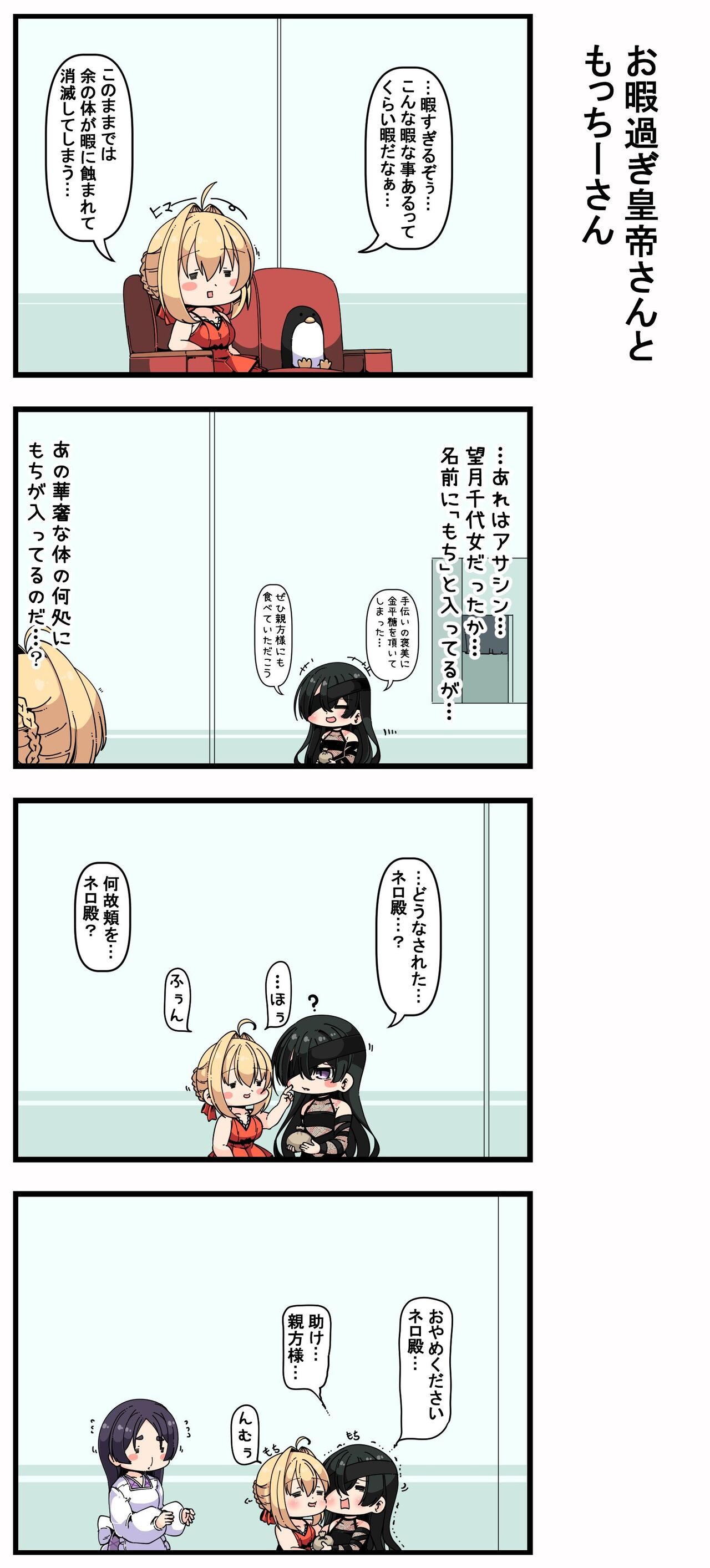 Fgo 暇すぎて千代女ちゃんをもちもちするネロ皇帝 ほぅふぅん Fgo 暇すぎて千代女ちゃんをもちもちするネロ皇帝 ほぅふぅん