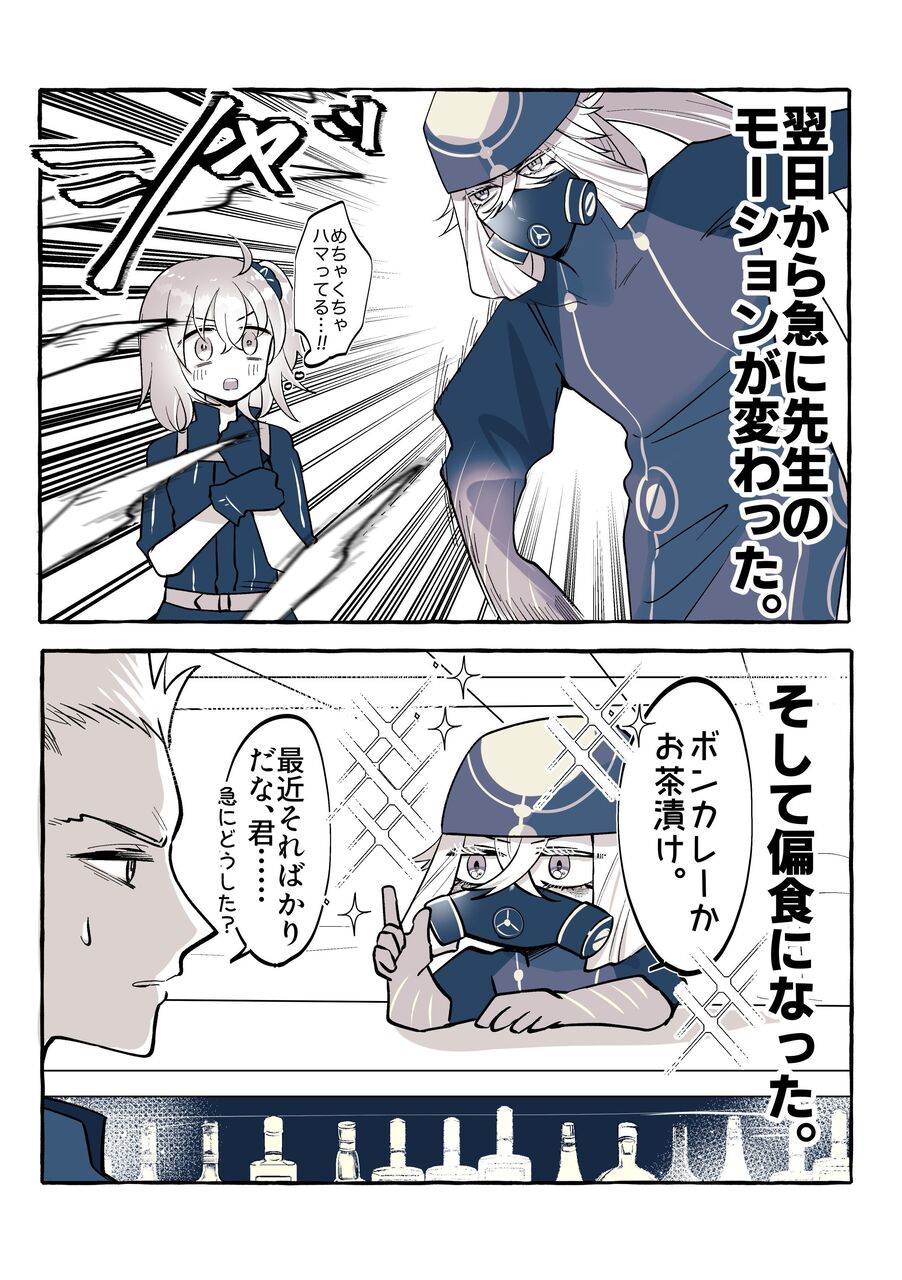 Fgo ブラックジャックを読んで影響を受けまくるアスクレピオス君www ボンカレーかお茶漬け Fgo ブラックジャックを読んで影響を受けまくるアスクレピオス君www ボンカレーかお茶漬け