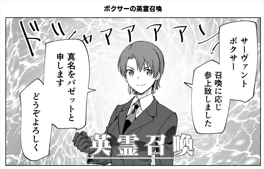 Fgo ボクサーと聞いて脳裏に浮かぶ人www 真名をバゼットと申します Fgo ボクサーと聞いて脳裏に浮かぶ人www 真名をバゼットと申します
