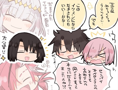 Fgo ちゃんのイラスト 目が釘付けになってまう