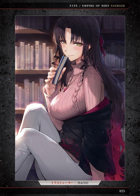 Fgo 図書室の私服キアラさんイラスト 妖艶過ぎる Fgoまとめ カルデア速報 Fgo 図書室の私服キアラさんイラスト 妖艶過ぎる Fgoまとめ カルデア速報