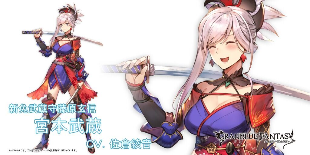 Fgo グラブル風の武蔵ちゃんイラスト 今度はグラブルの世界に漂流か