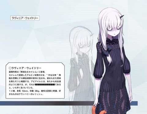Fgo 星空めておさんのマテ本のラヴィニア補足 説明追加はありがたいね Fgoまとめ カルデア速報
