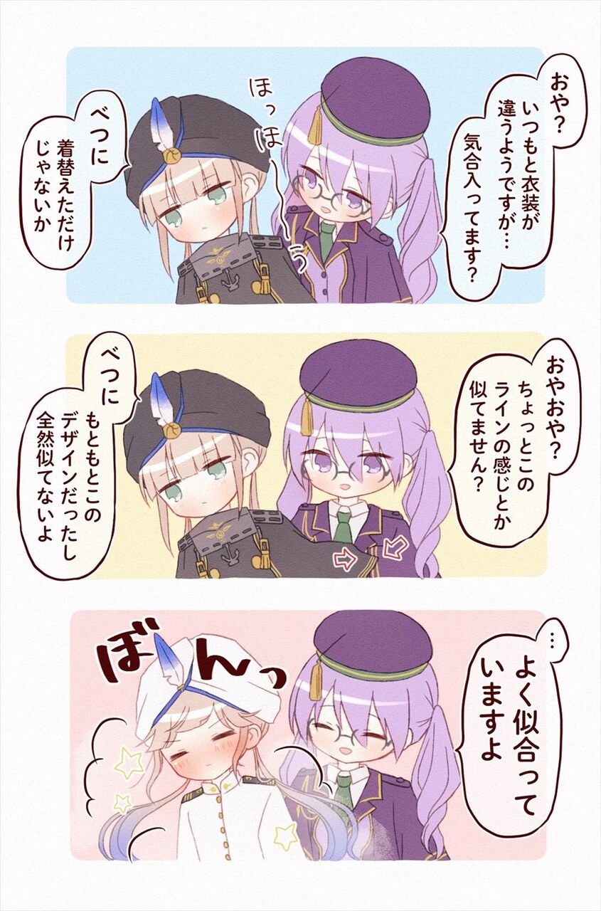 Fgo 再臨衣装をシオンにいじられるキャプテン おやおや ちょっとこのラインの感じとか似てません 2chゲームまとめアンテナ