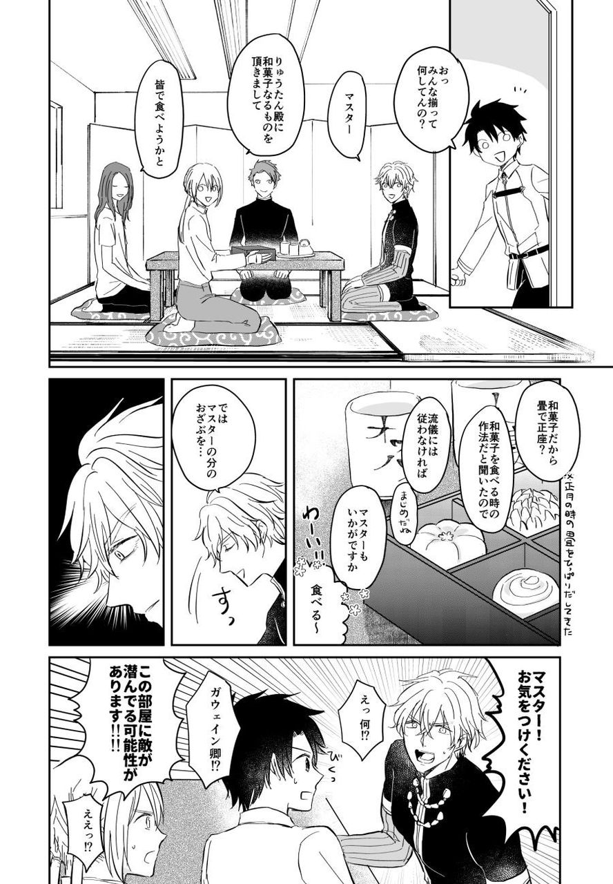 Fgo 正座vs円卓の騎士達www ガウェイン マスター お気を付けください Fgo 正座vs円卓の騎士達www ガウェイン マスター お気を付けください
