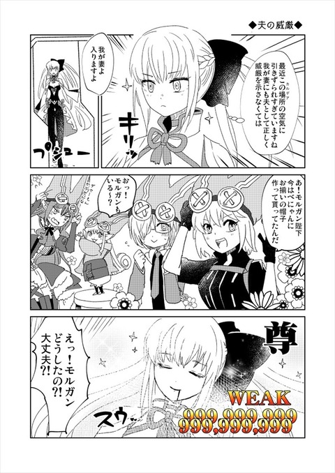 Fgo ハベにゃん帽子を被ったぐだ子を見て尊死するモルガン様 消えないでモルガン様