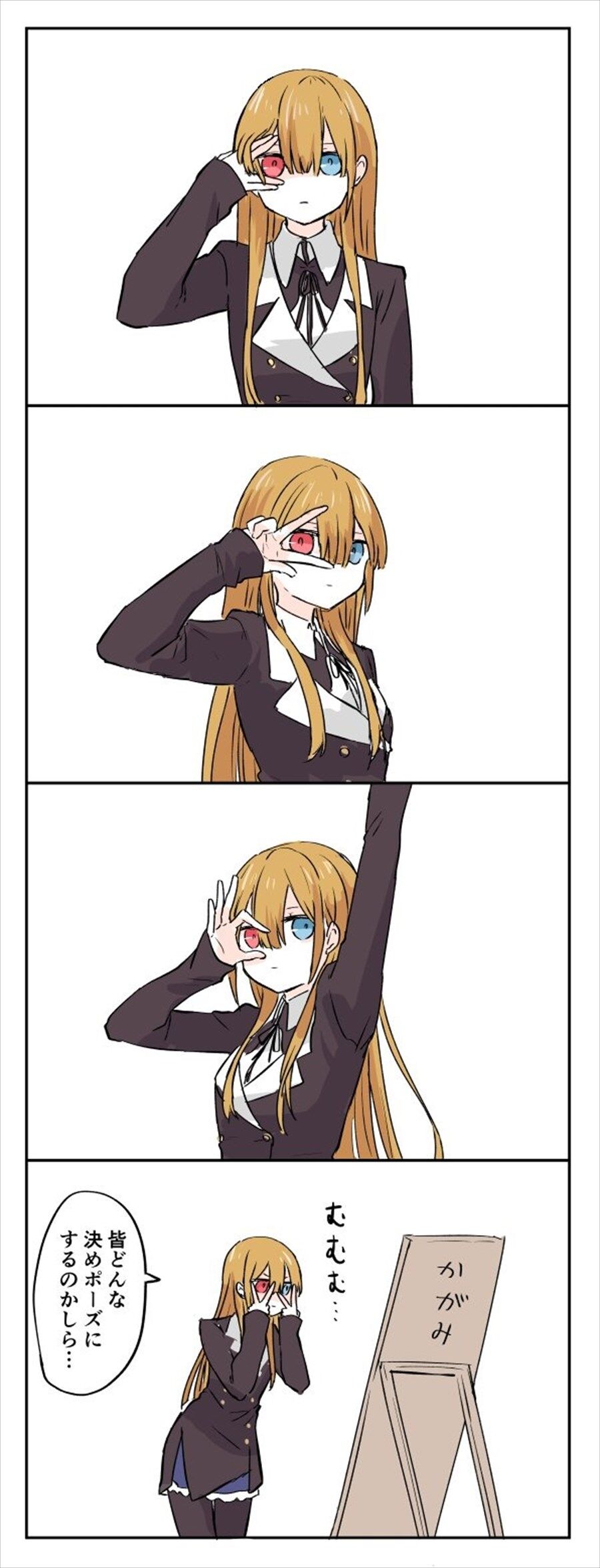 Fgo 魔眼の発動ポーズを練習するオフェリア みんなどうんな決めポーズにするのかしら