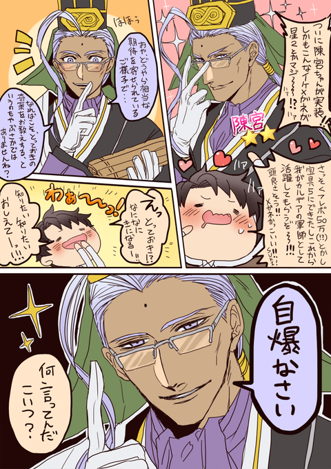 Fgo オリュンポスcm最後の赤目イケメンってロムルスなのか Fgo オリュンポスcm最後の赤目イケメンってロムルスなのか