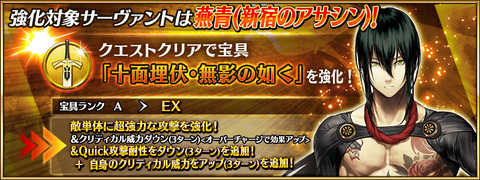 Fgo サーヴァント強化クエスト 第13弾 五日目は燕青の宝具強化 Fgoまとめ カルデア速報