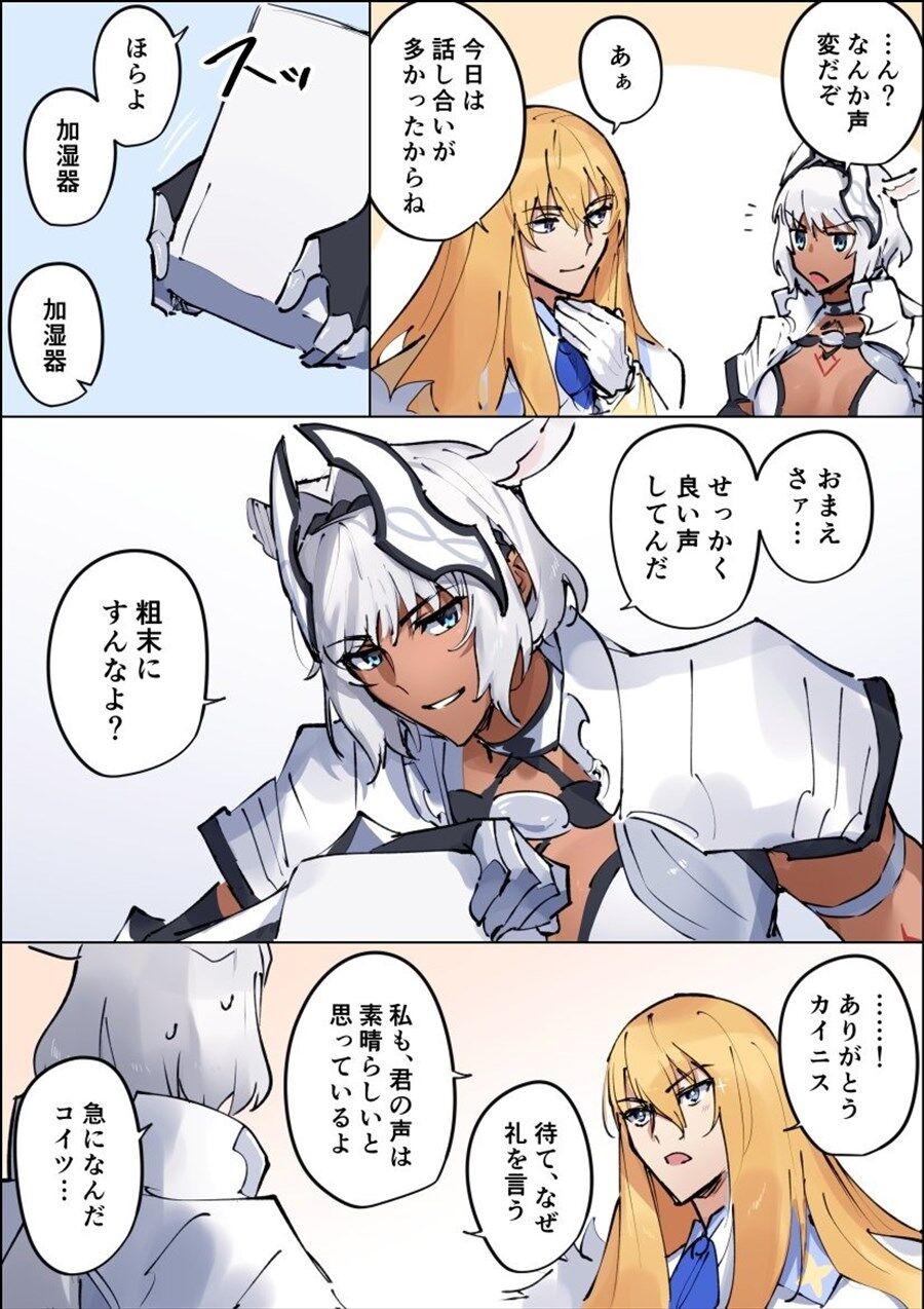 Fgo キリ様のために加湿器を用意するカイニス イケメンカイニス好きすぎる