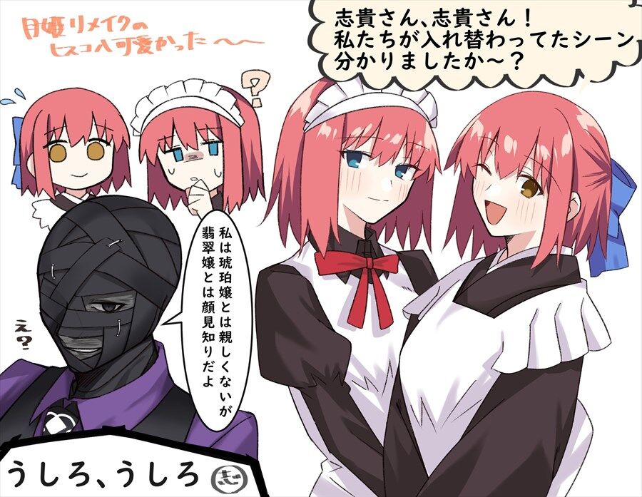 月姫 入れ替わっていた自分たちに気づいたか聞いてくる琥珀 翡翠 分かりましたか