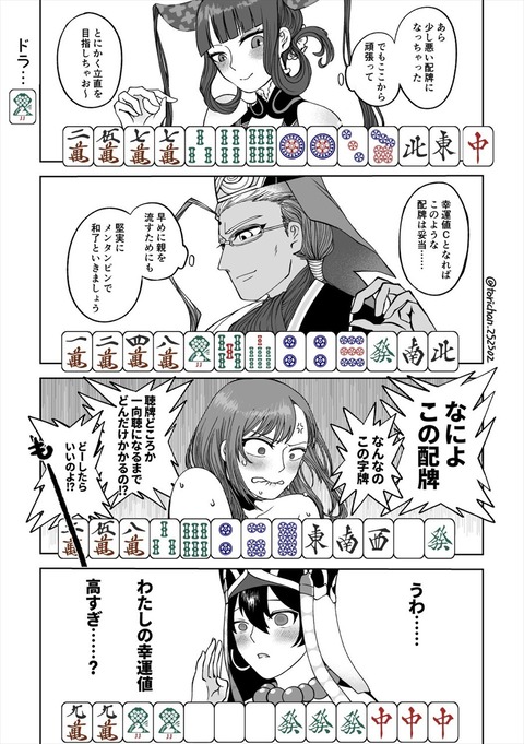Fgo 麻雀する中華サーヴァント達 こういうゲームに幸運高い人呼んじゃダメだw Fgoまとめ カルデア速報 Fgo 麻雀する中華サーヴァント達 こういうゲームに幸運高い人呼んじゃダメだw Fgoまとめ カルデア速報