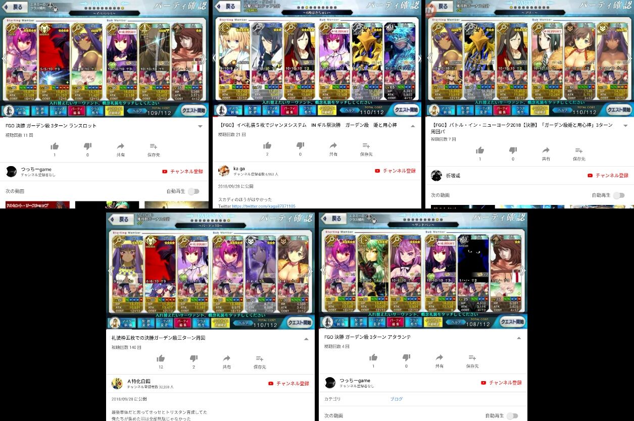 Fgoまとめ カルデア速報