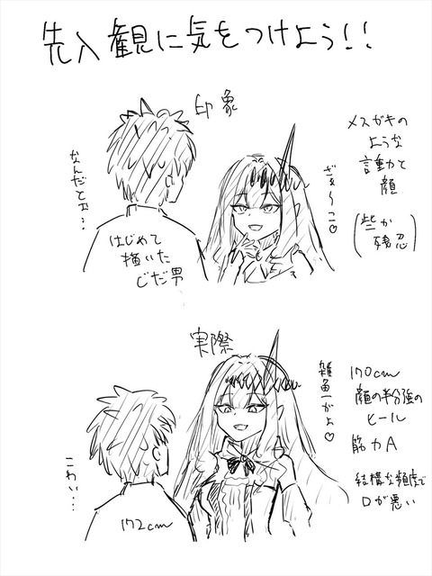 Fgo 意外と身長の高い妖精騎士トリスタンちゃん ポルクスちゃんタイプか Fgoまとめ カルデア速報 Fgo 意外と身長の高い妖精騎士トリスタンちゃん ポルクスちゃんタイプか Fgoまとめ カルデア速報