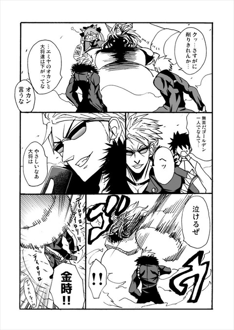 Fgo 仮面ライダーに変身するライダー金時 カッコよすぎるんだよなぁ Fgoまとめ カルデア速報 Fgo 仮面ライダーに変身するライダー金時 カッコよすぎるんだよなぁ Fgoまとめ カルデア速報