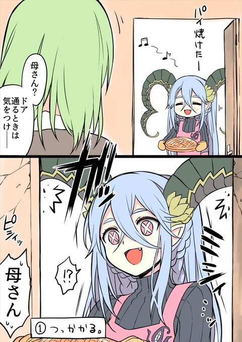 Fgo ティアマトママの日常 ツノのある生活 キングゥ ボクが洗おうか Fgoまとめ カルデア速報