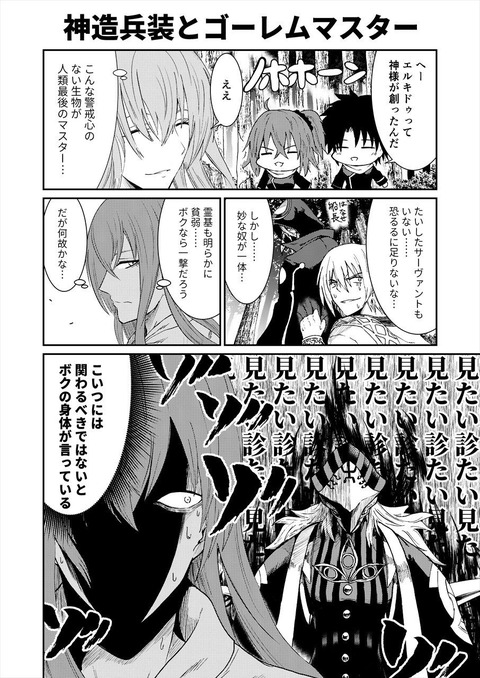Fgo メイヴとスカサハを5体同時に絆15にしたマスターが凄い Fgo メイヴとスカサハを5体同時に絆15にしたマスターが凄い