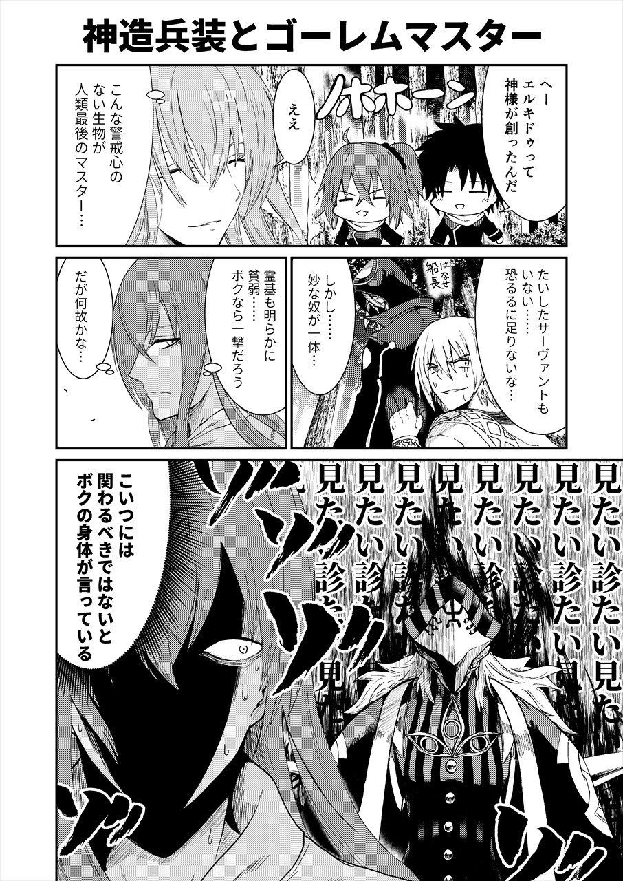 Fgo バビロニアにアビケブロン先生連れて行った結果www ゴーレムマスター怖いw Fgo バビロニアにアビケブロン先生連れて行った結果www ゴーレムマスター怖いw