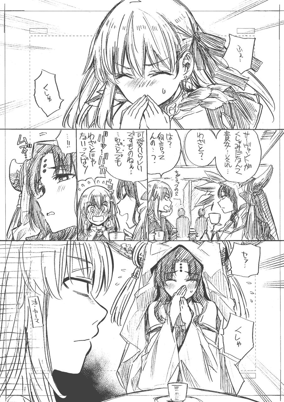 Fgo カーマのくしゃみにいちゃもんをつけるキアラさんw 可愛らしいですものねぇ わざとでも Fgo カーマのくしゃみにいちゃもんをつけるキアラさんw 可愛らしいですものねぇ わざとでも