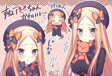 Fgo 拗ねてるアビーちゃんイラスト 拗ねてても可愛いのズルすぎる Fgoまとめ カルデア速報