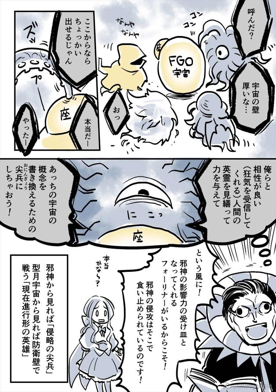 Fgo クトゥルフ神話とかフォーリナーって結局何なの というfgoプレイヤー向けのゆるゆる解説 クトゥルフ神話の成り立ちってこんな感じだったのか Fgo クトゥルフ神話とかフォーリナーって結局何なの というfgoプレイヤー向けのゆるゆる解説 クトゥルフ神話の成り立ちってこんな感じだったのか