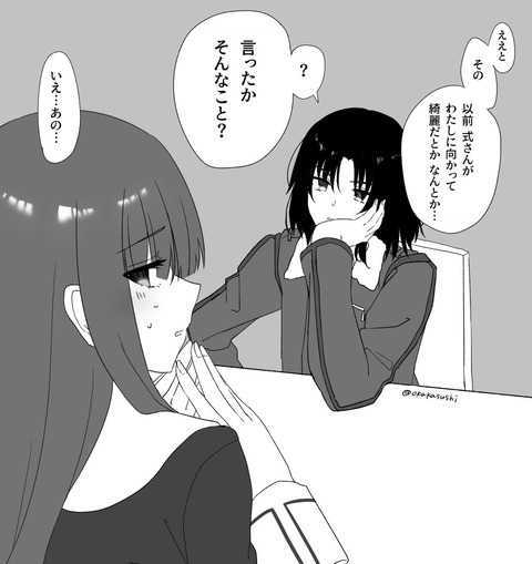 Fgo ふじのん 以前 式さんが私に向かって綺麗だとかなんとか 式 言ったかそんなこと Fgoまとめ カルデア速報 Fgo ふじのん 以前 式さんが私に向かって綺麗だとかなんとか 式 言ったかそんなこと Fgoまとめ カルデア速報