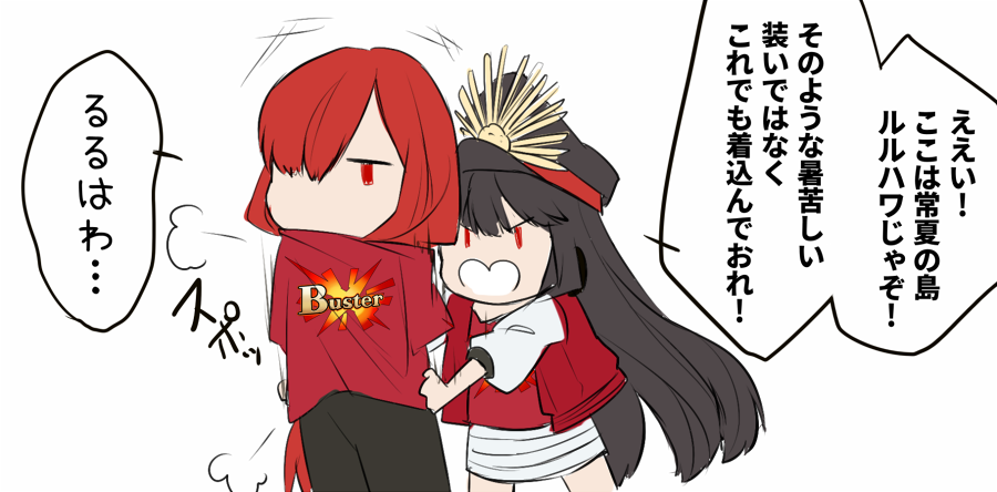 Fgo 魔王ノッブにもバスターtシャツを着せる水着ノッブ ここは常夏の島ルルハワじゃぞ