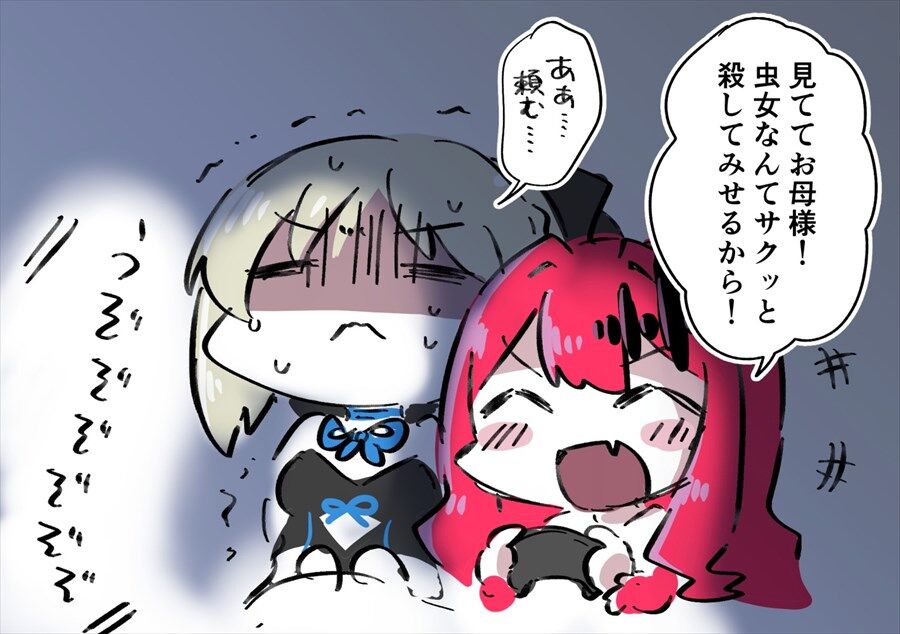 Fgo トリ子のホラゲーに付き合うモルガン様 ここでも虫嫌いが発揮されてるの可愛いなw