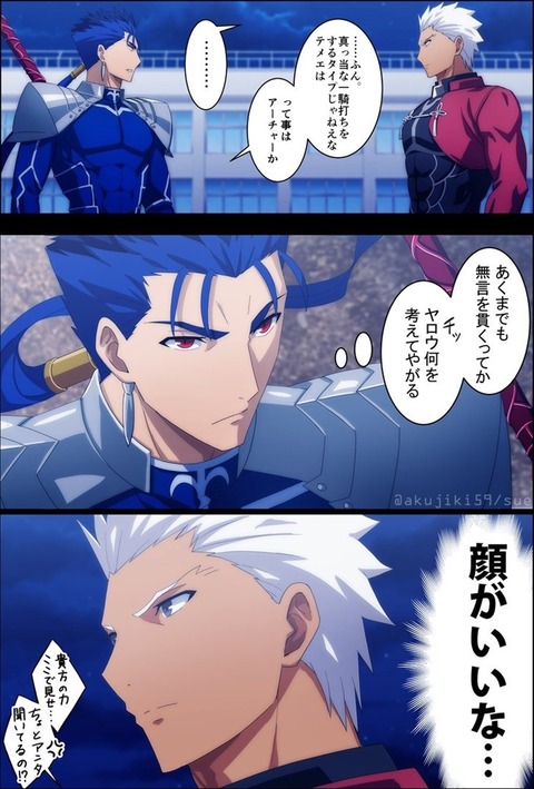 Fate Sn ランサーと初対面時のエミヤ エミヤw Fgoまとめ カルデア速報 Fate Sn ランサーと初対面時のエミヤ エミヤw Fgoまとめ カルデア速報
