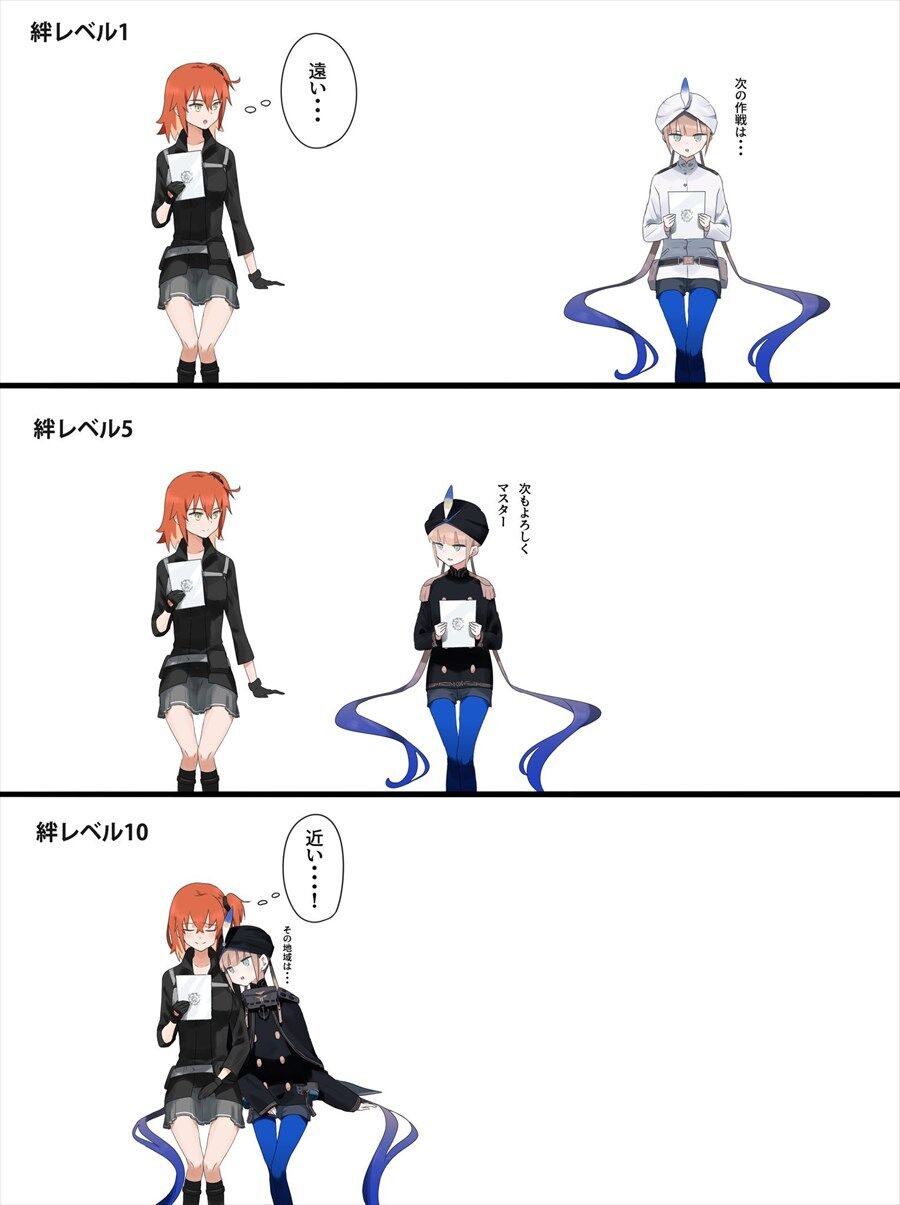 Fgo 絆レベルが上がるごとに距離が近くなるネモ船長 ぐだ子がうらやましい