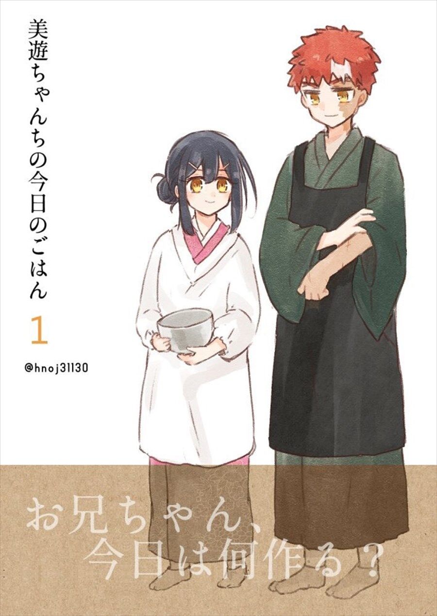 Fgo 美遊ちゃんちの今日のごはんイラスト 美遊の手料理食べたいわ Fgo 美遊ちゃんちの今日のごはんイラスト 美遊の手料理食べたいわ