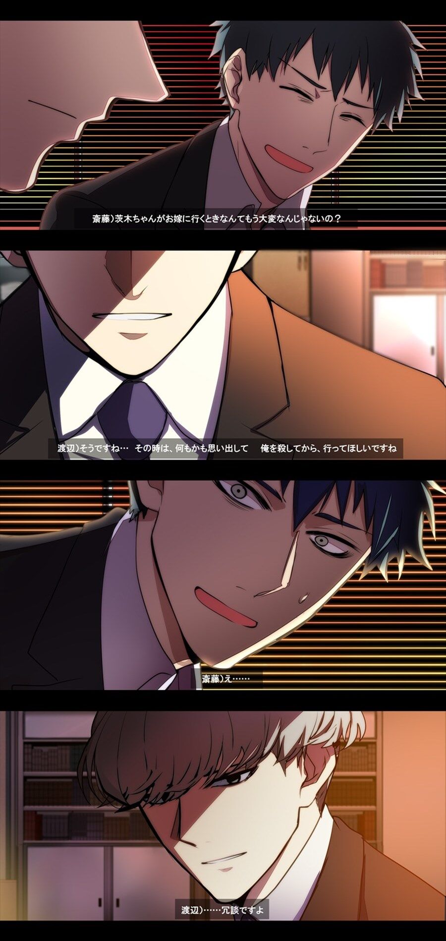 Fgo 綱の闇を垣間見る斎藤さん漫画 茨木には並々ならぬ想いがあるからな 2chゲームまとめアンテナ