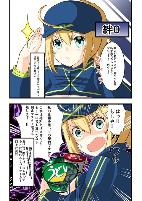 Fgo 絆レベルが上がっていくにつれて段々と心をひらいてくれるようになるヒロインxx Xxお姉さんと絆深めたすぎる Fgoまとめ カルデア速報 Fgo 絆レベルが上がっていくにつれて段々と心をひらいてくれるようになるヒロインxx Xxお姉さんと絆深めたすぎる Fgoまとめ カルデア速報