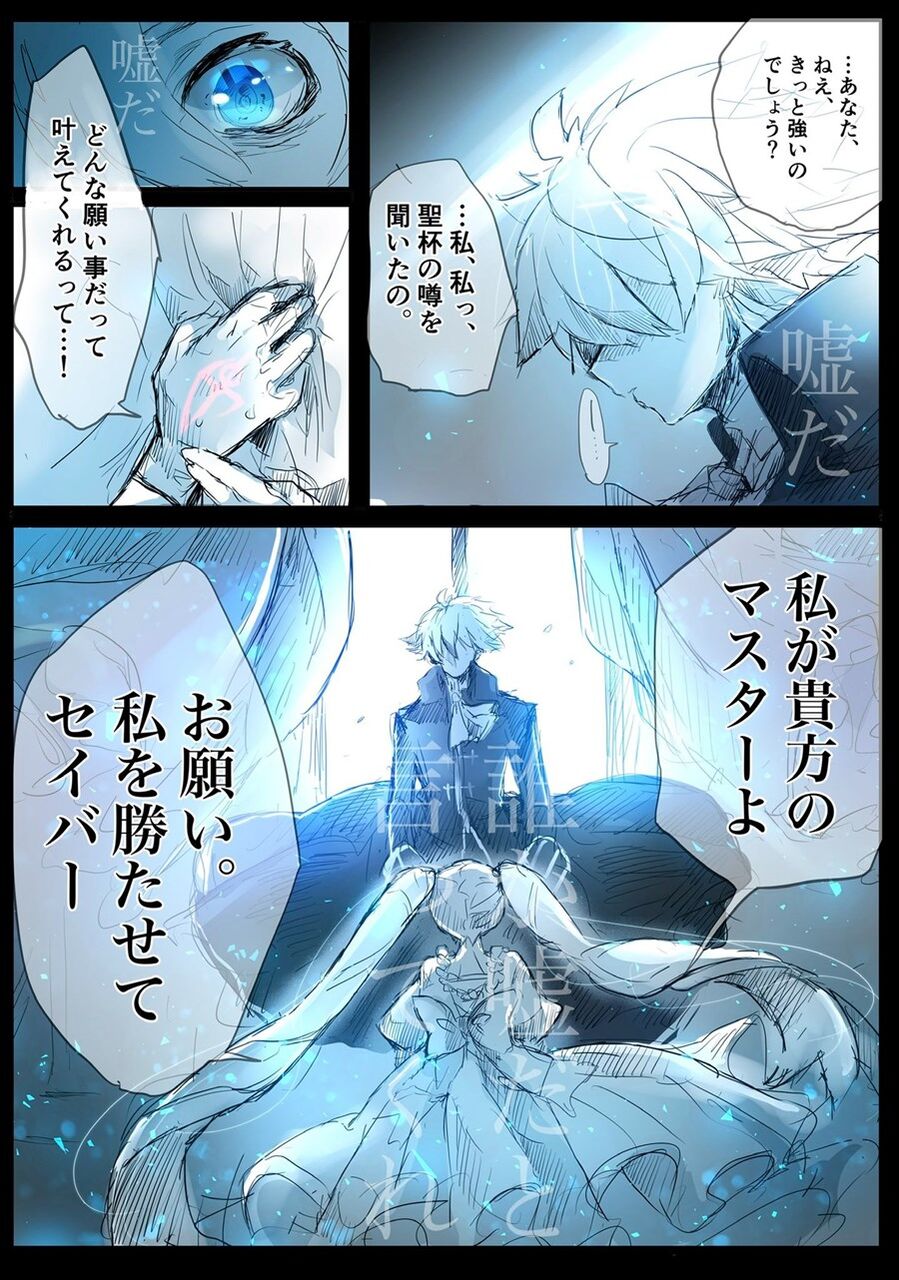 Fgo 13歳の女の子に召喚されたサンソンの話 選りに選ってこの子に召喚されたか Fgo 13歳の女の子に召喚されたサンソンの話 選りに選ってこの子に召喚されたか