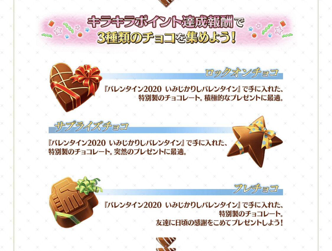 Fgo フレチョコさん フレンド以外のマスターにも送れる模様w え どういうこと w Fgo フレチョコさん フレンド以外のマスターにも送れる模様w え どういうこと w