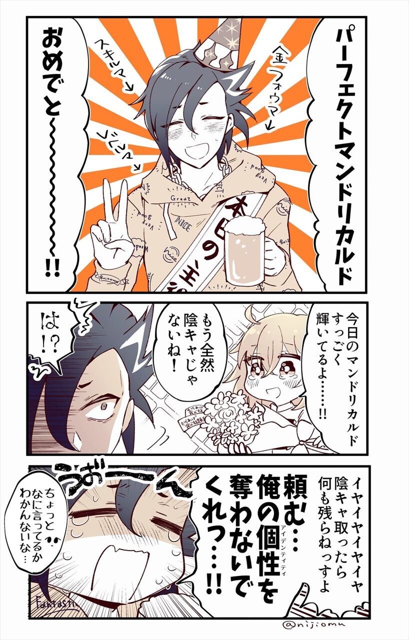Twitter漫画 Fgoまとめ カルデア速報