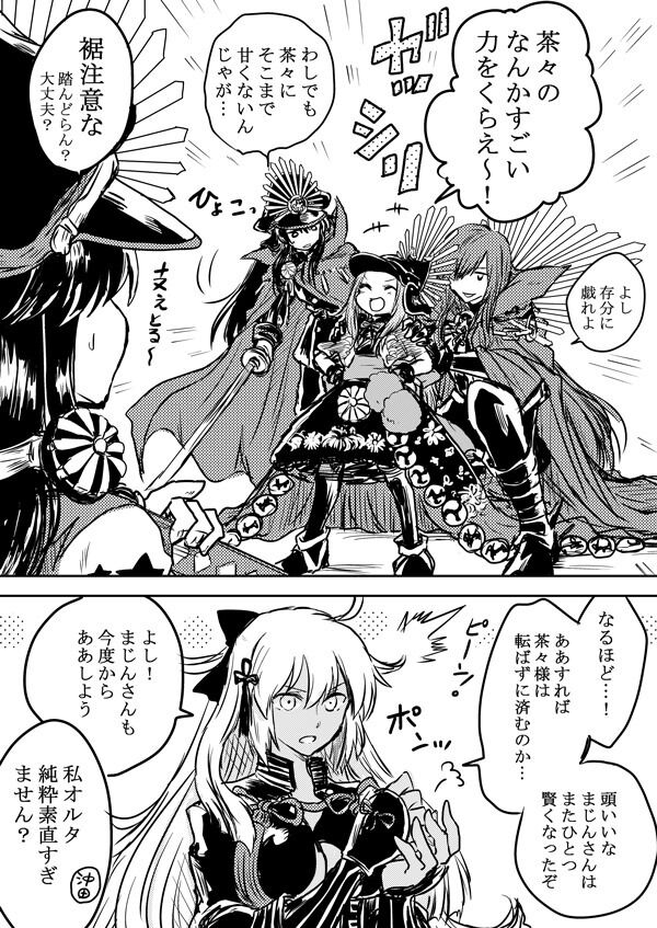 Fgo 茶々を倒れないように支える魔王ノッブ ワシでもそこまで甘くないんじゃが Fgo 茶々を倒れないように支える魔王ノッブ ワシでもそこまで甘くないんじゃが