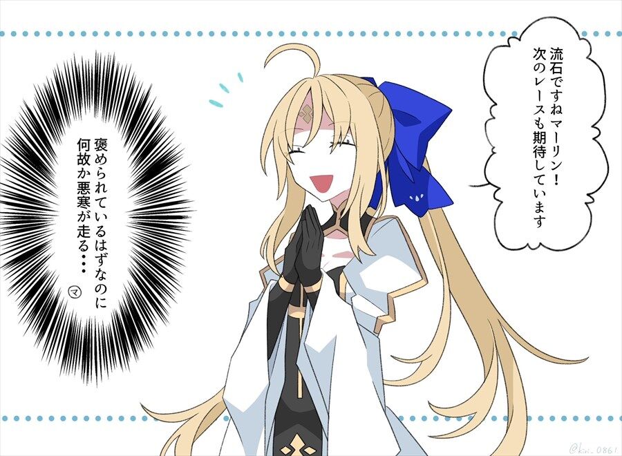 Fgo 夢魔ぴょいする男女マーリンイラスト 馬主はキャストリアさんだったかｗ