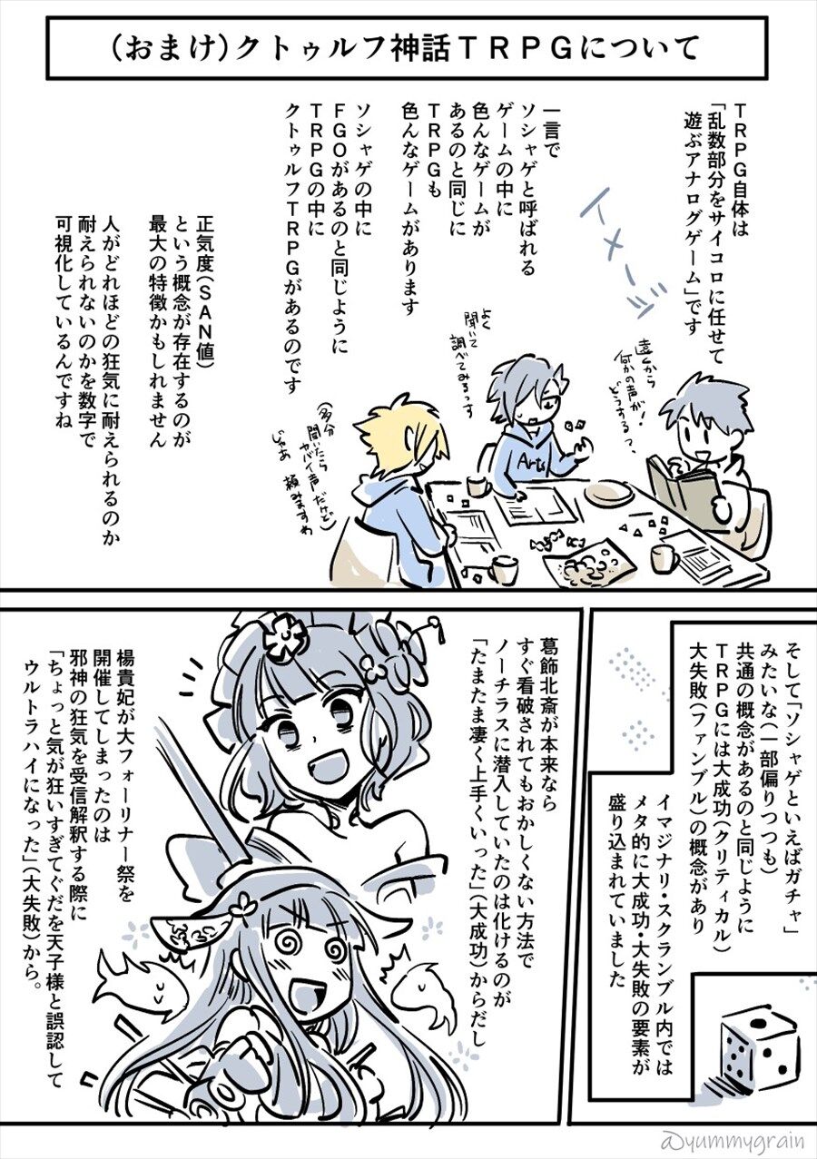 Fgo クトゥルフ神話とかフォーリナーって結局何なの というfgoプレイヤー向けのゆるゆる解説 クトゥルフ神話の成り立ちってこんな感じだったのか Fgo クトゥルフ神話とかフォーリナーって結局何なの というfgoプレイヤー向けのゆるゆる解説 クトゥルフ神話の成り立ちってこんな感じだったのか