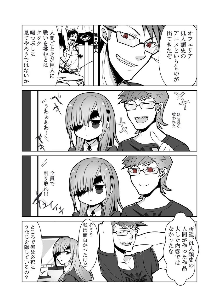 Fgo いろいろなスルオフェ漫画 オフェリア 詰んだぞ Fgo いろいろなスルオフェ漫画 オフェリア 詰んだぞ