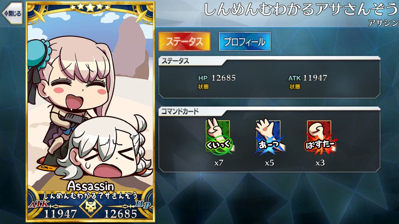Fgo ボクユナでいろいろな合成サーヴァントを作るマスター達www 組み合わせは無限大だなw Fgo ボクユナでいろいろな合成サーヴァントを作るマスター達www 組み合わせは無限大だなw