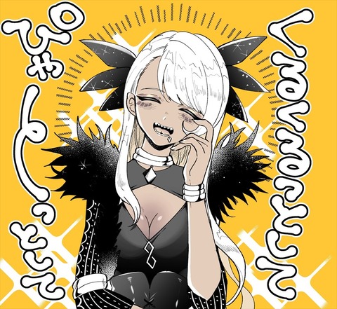 Fgo かわいいヴリトラちゃんイラスト この邪竜 可愛すぎる Fgoまとめ カルデア速報