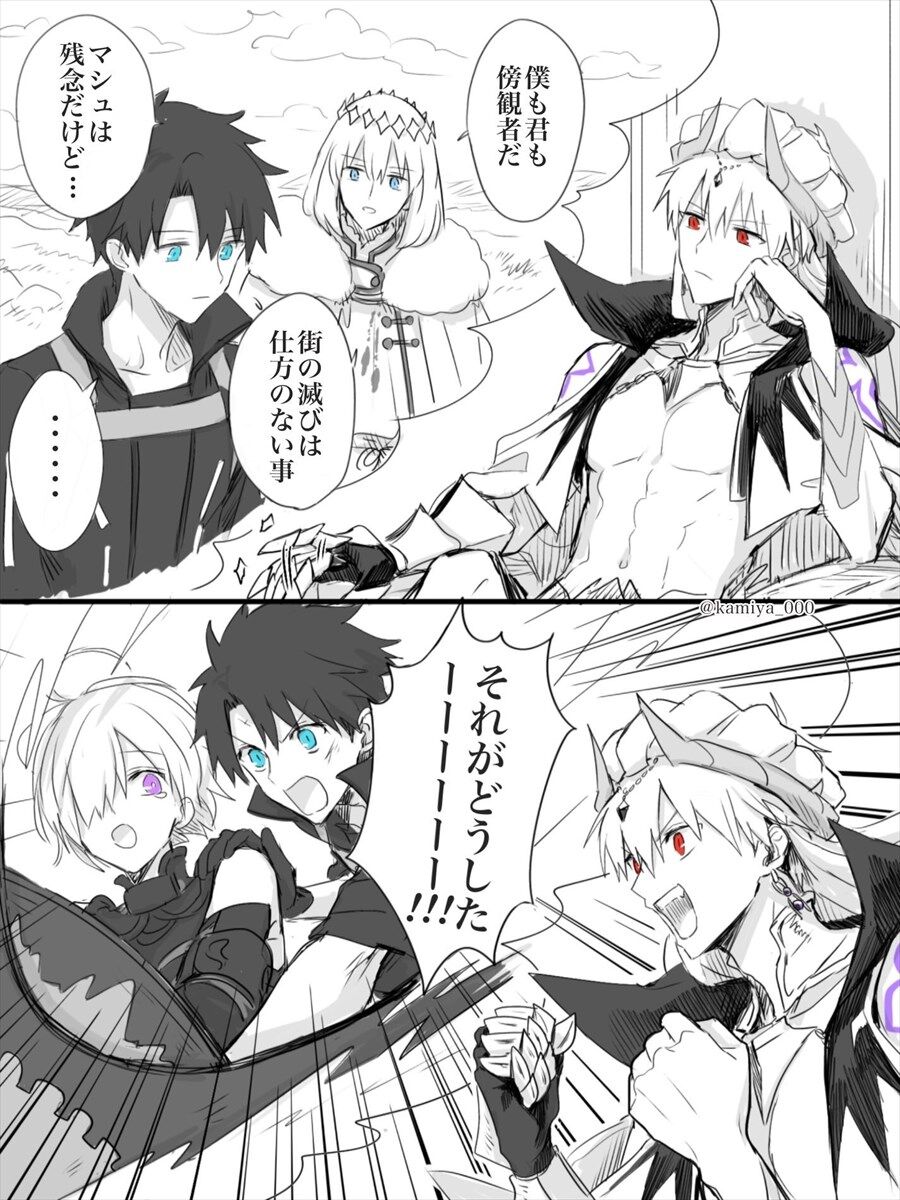 Fgo 2部６章のぐだ男たちの様子を見ていた賢王ギル やっぱぐだ男たちはこうでなくっちゃ