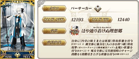 Fgo モルガンのスキル一覧 宝具 B宝具でnp獲得スキル持ちはいいね Fgoまとめ カルデア速報 Fgo モルガンのスキル一覧 宝具 B宝具でnp獲得スキル持ちはいいね Fgoまとめ カルデア速報