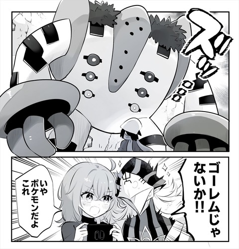 Fgo レジギガスをゴーレムだと勘違いするアヴィケブロン先生 確かにゴーレムっぽいよなw Fgoまとめ カルデア速報 Fgo レジギガスをゴーレムだと勘違いするアヴィケブロン先生 確かにゴーレムっぽいよなw Fgoまとめ カルデア速報