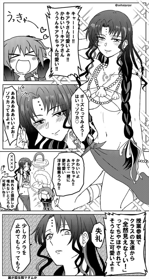 画像 武内氏 どんどんワダアルコに寄せていってしまうｗｗｗｗｗｗ